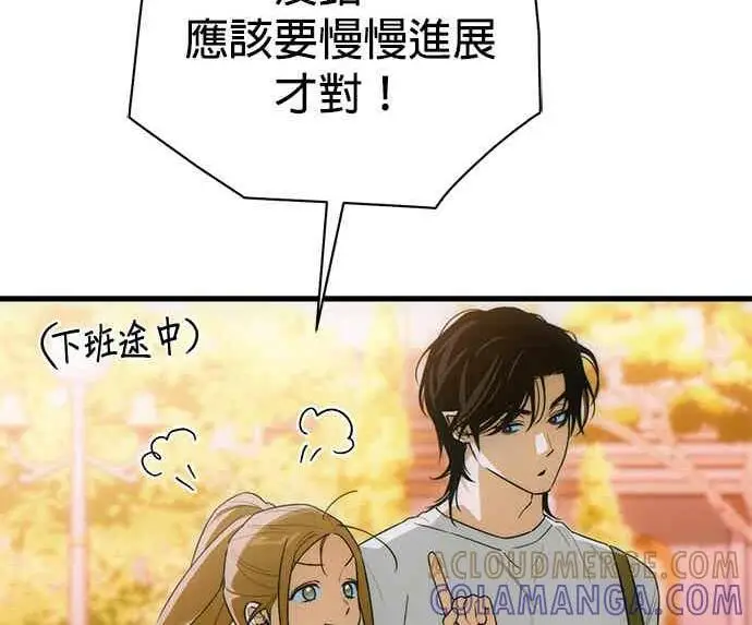 《恶魔的愿望》第68话图94