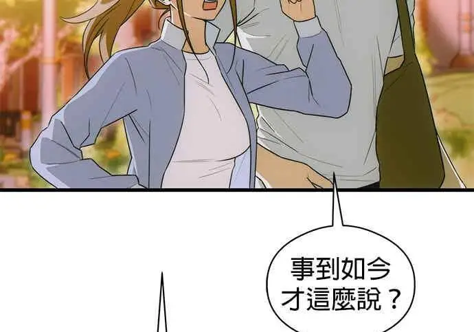 《恶魔的愿望》第68话图95