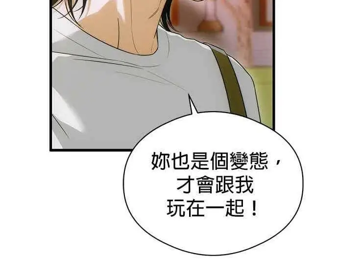 《恶魔的愿望》第68话图98
