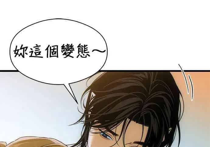 《恶魔的愿望》第68话图99