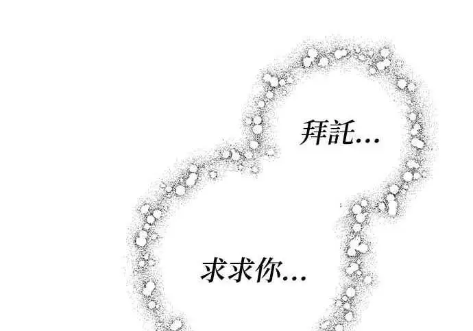 《恶魔的愿望》第69话图10