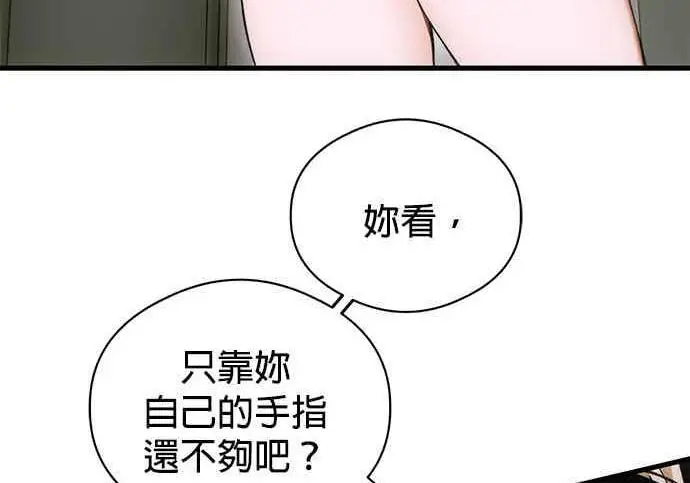 《恶魔的愿望》第69话图100