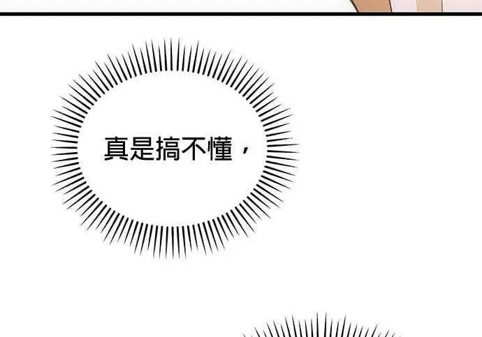 《恶魔的愿望》第69话图127