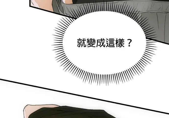 《恶魔的愿望》第69话图129