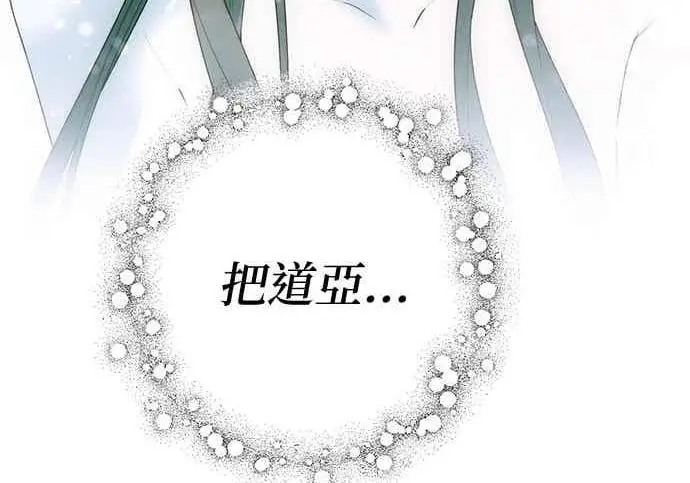《恶魔的愿望》第69话图13