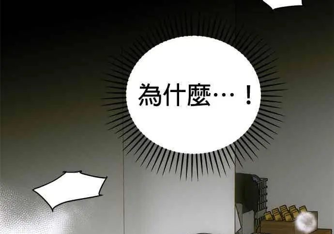 《恶魔的愿望》第69话图132
