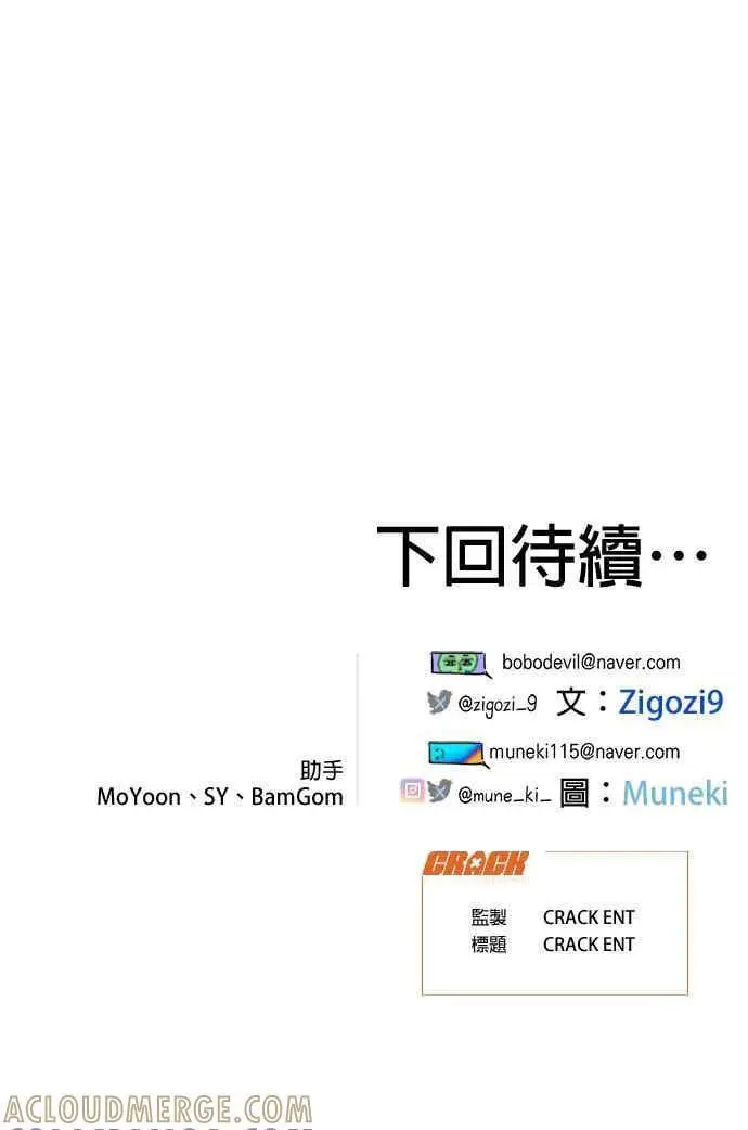 《恶魔的愿望》第69话图135