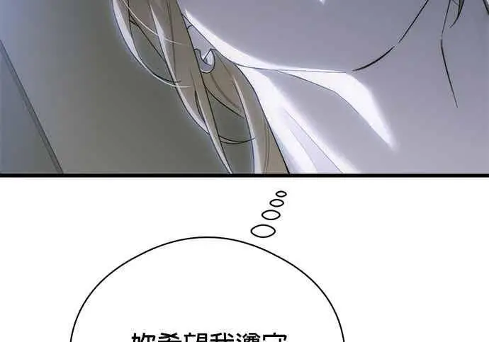 《恶魔的愿望》第69话图15