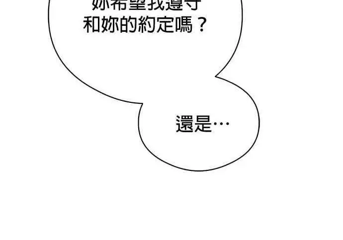《恶魔的愿望》第69话图16