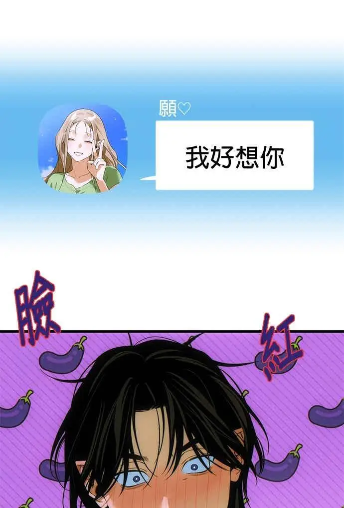 《恶魔的愿望》第69话图2