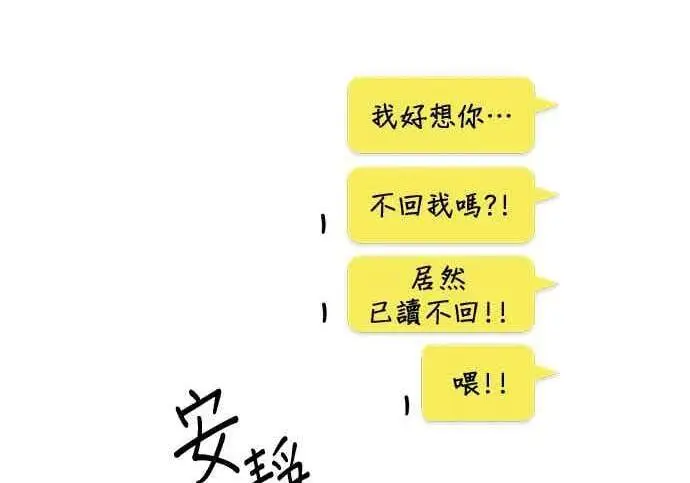 《恶魔的愿望》第69话图23