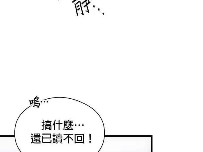 《恶魔的愿望》第69话图24