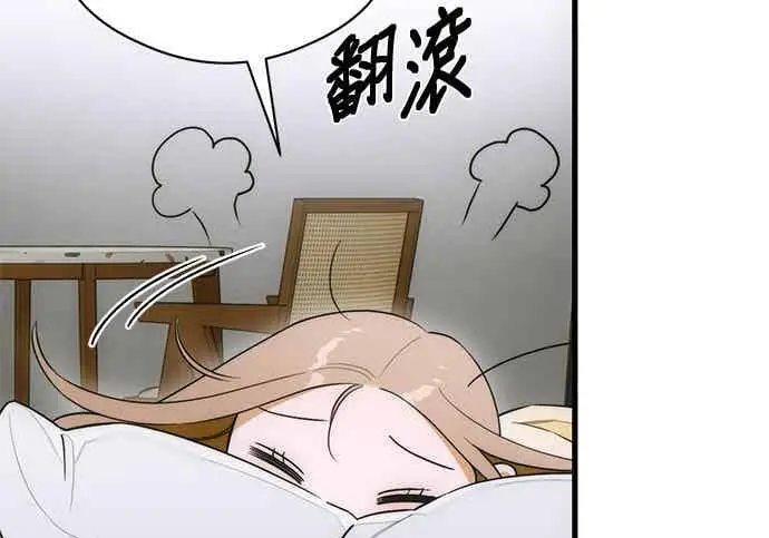 《恶魔的愿望》第69话图25