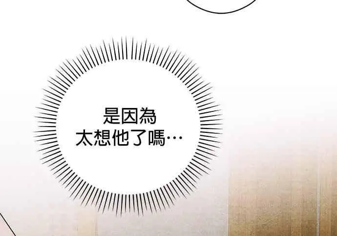 《恶魔的愿望》第69话图28