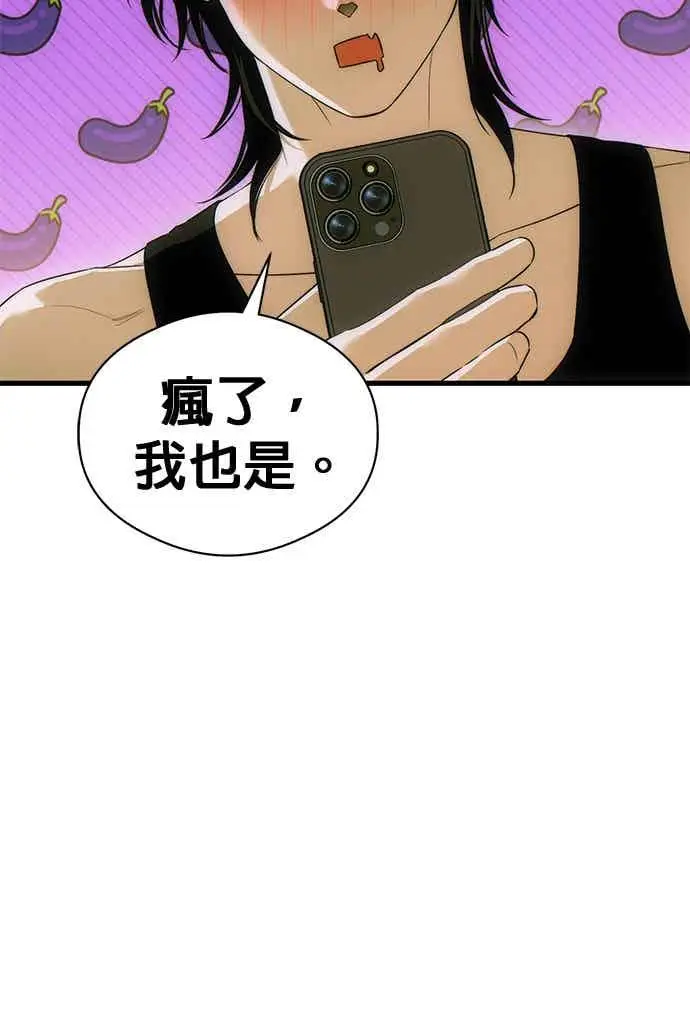 《恶魔的愿望》第69话图3