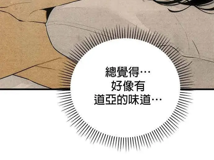 《恶魔的愿望》第69话图30