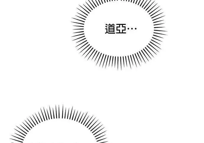 《恶魔的愿望》第69话图33