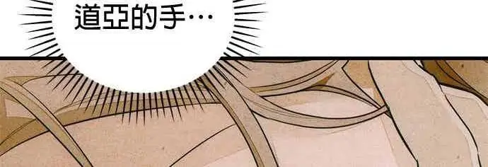 《恶魔的愿望》第69话图34
