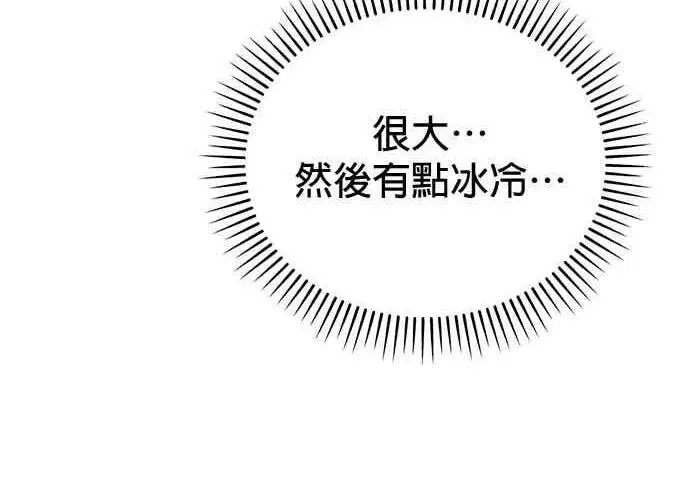 《恶魔的愿望》第69话图36