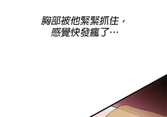 《恶魔的愿望》第69话图41