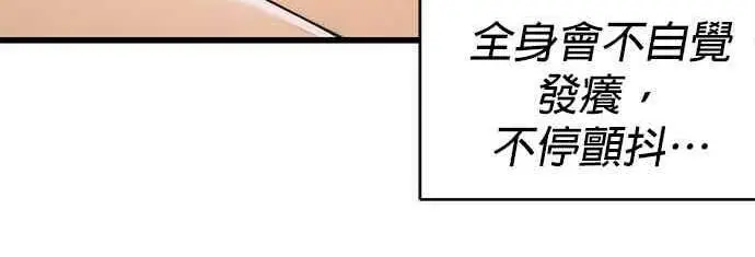 《恶魔的愿望》第69话图46
