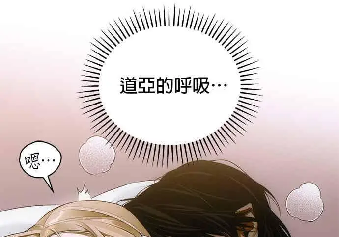 《恶魔的愿望》第69话图47