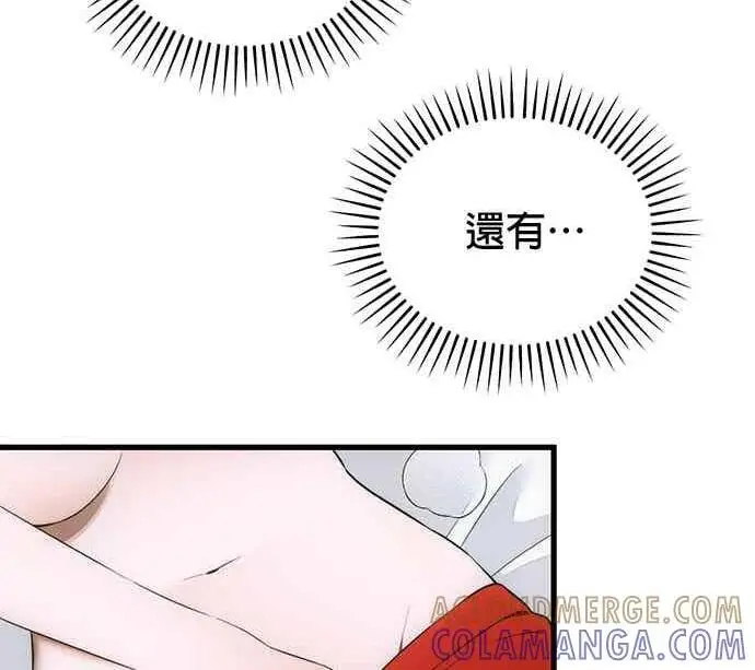 《恶魔的愿望》第69话图50