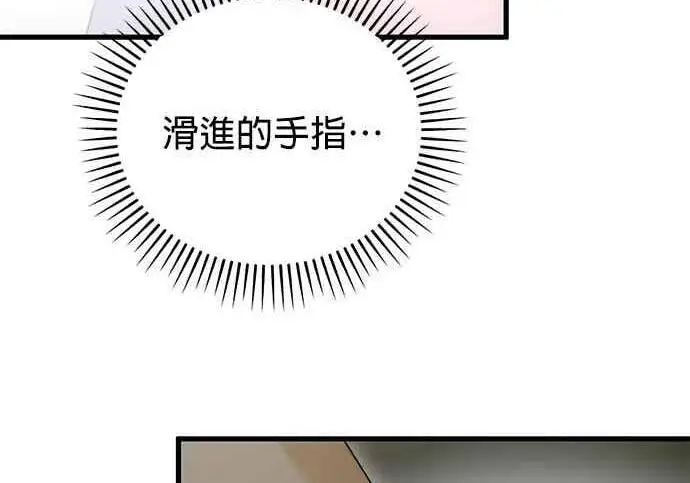 《恶魔的愿望》第69话图52