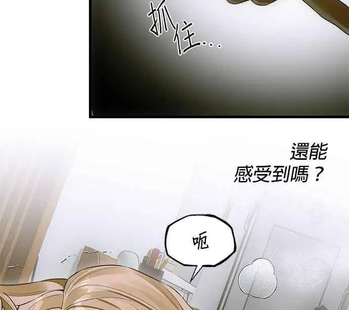 《恶魔的愿望》第69话图54