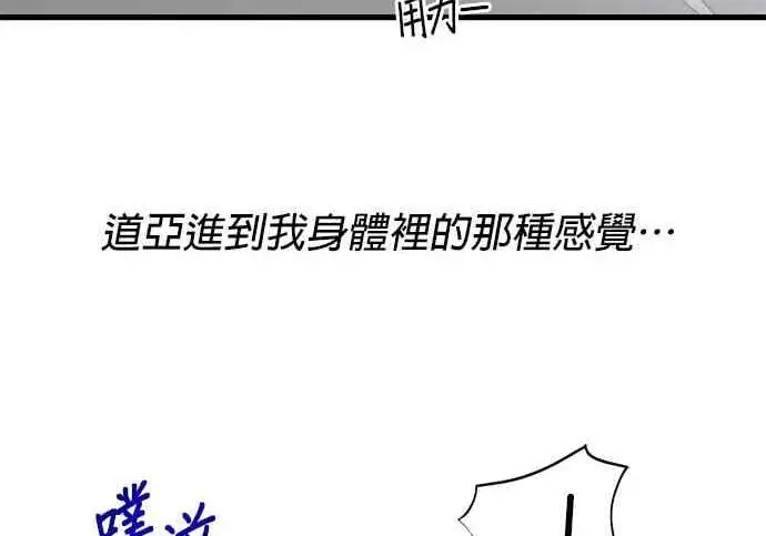 《恶魔的愿望》第69话图57