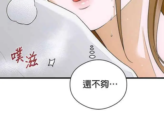 《恶魔的愿望》第69话图59