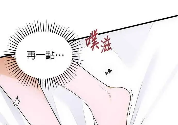 《恶魔的愿望》第69话图60