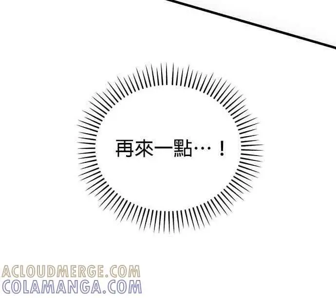 《恶魔的愿望》第69话图62