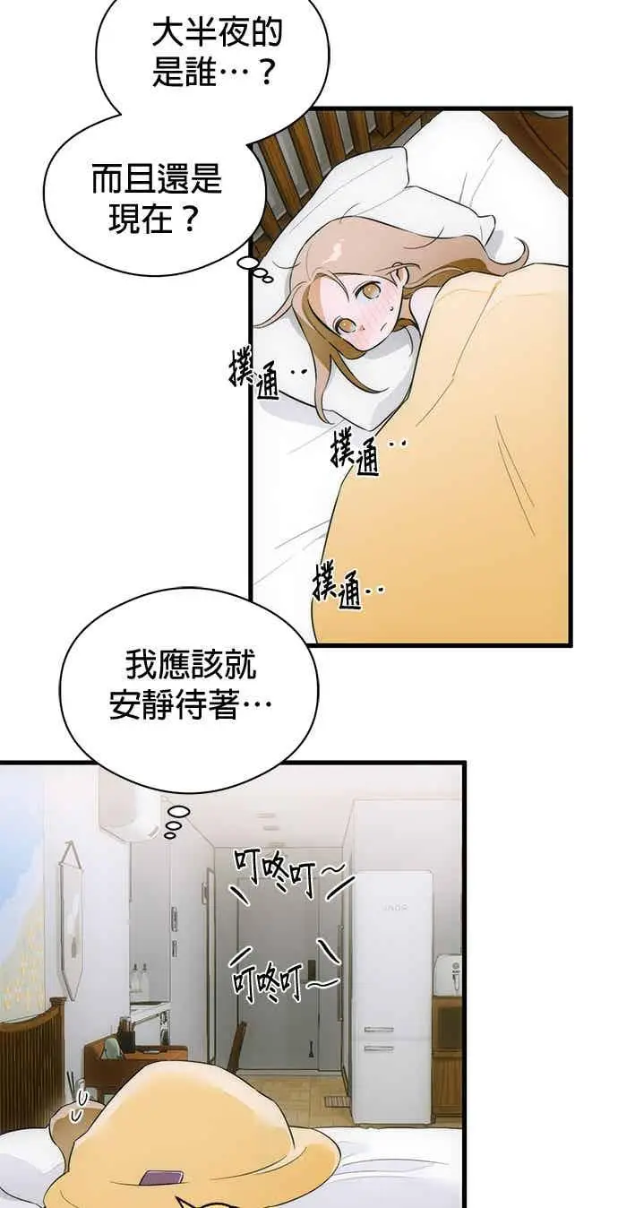 《恶魔的愿望》第69话图64
