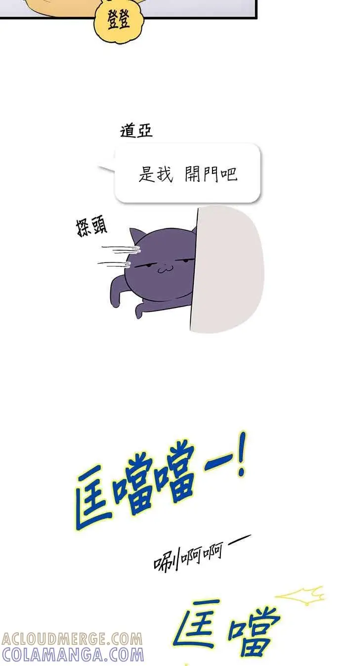 《恶魔的愿望》第69话图65