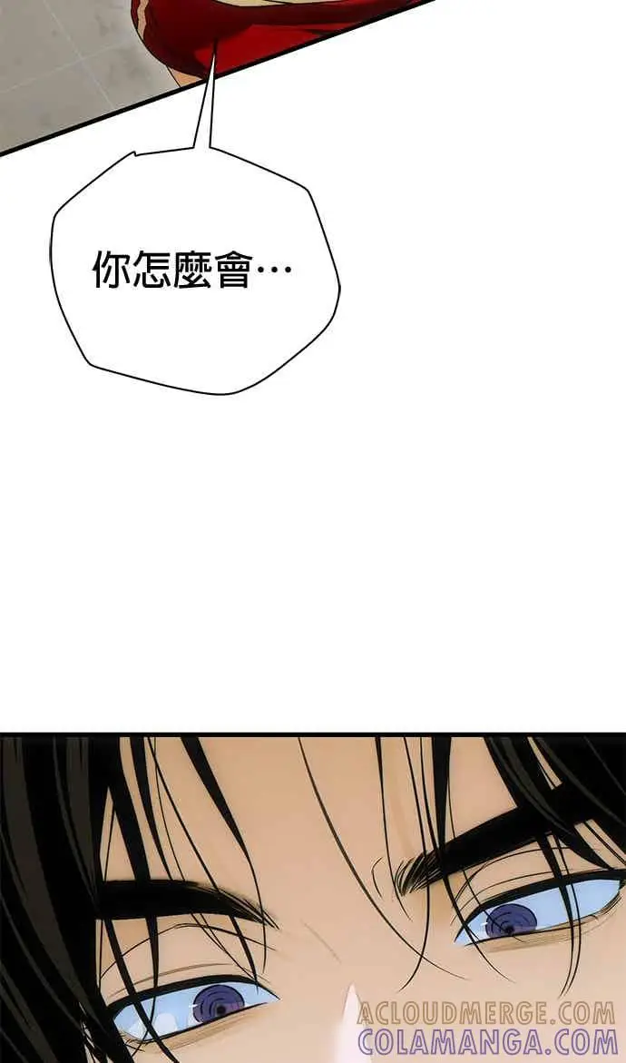 《恶魔的愿望》第69话图68