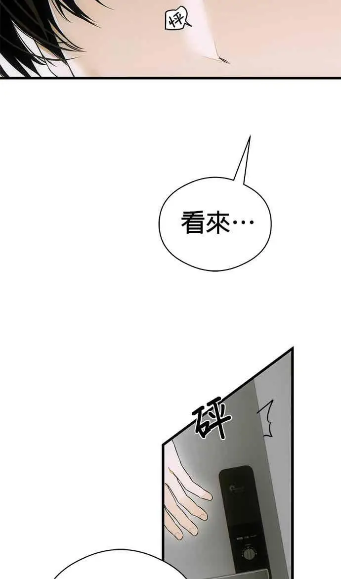 《恶魔的愿望》第69话图69