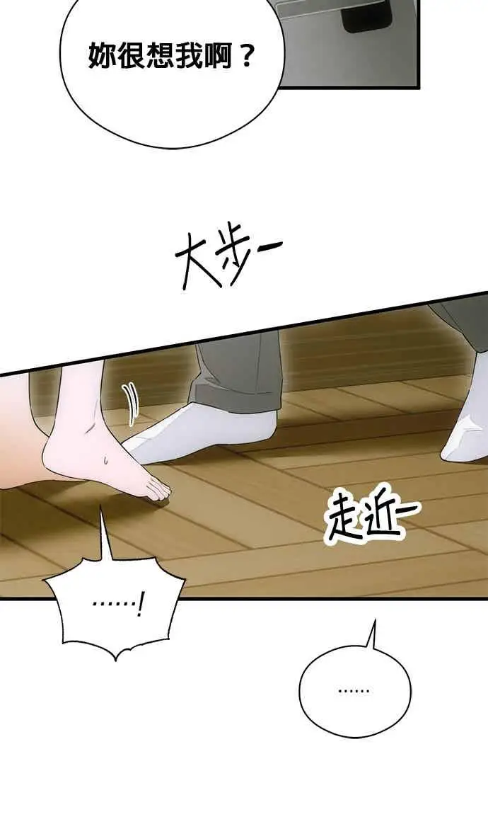 《恶魔的愿望》第69话图70