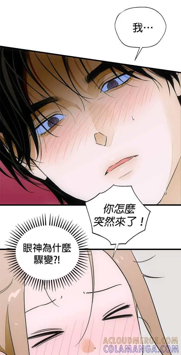 《恶魔的愿望》第69话图71