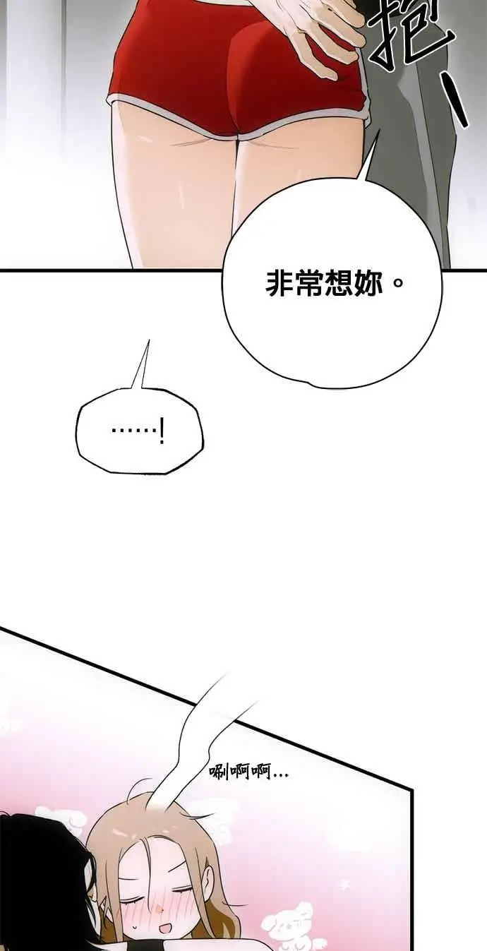 《恶魔的愿望》第69话图73