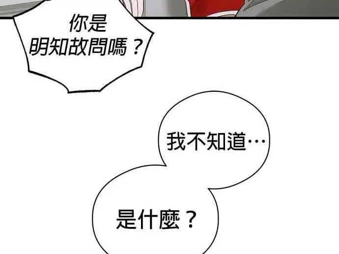《恶魔的愿望》第69话图77