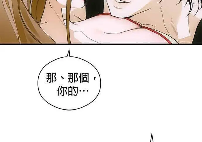 《恶魔的愿望》第69话图79