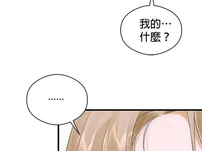 《恶魔的愿望》第69话图80