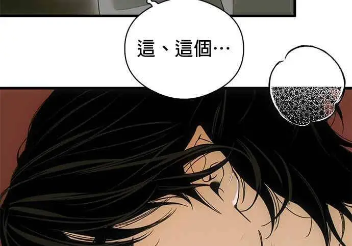 《恶魔的愿望》第69话图84