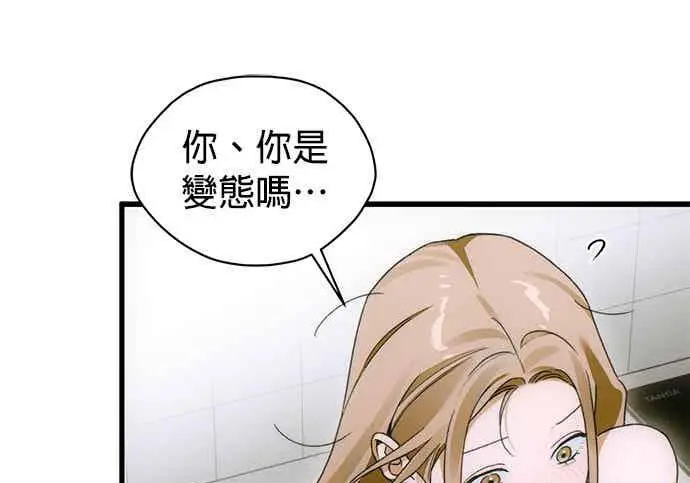 《恶魔的愿望》第69话图87