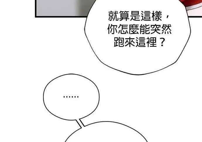 《恶魔的愿望》第69话图89