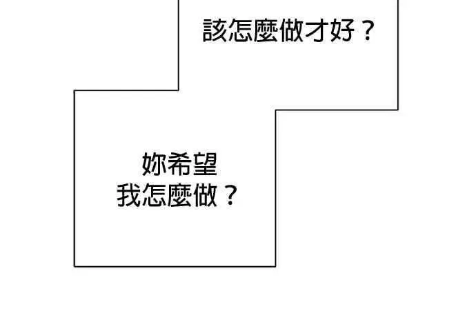 《恶魔的愿望》第69话图9