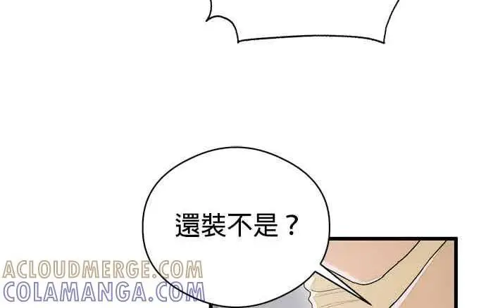 《恶魔的愿望》第69话图94