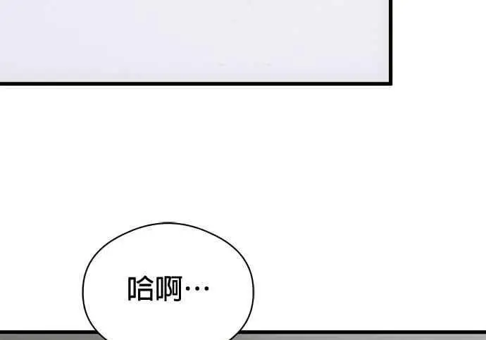 《恶魔的愿望》第70话图10