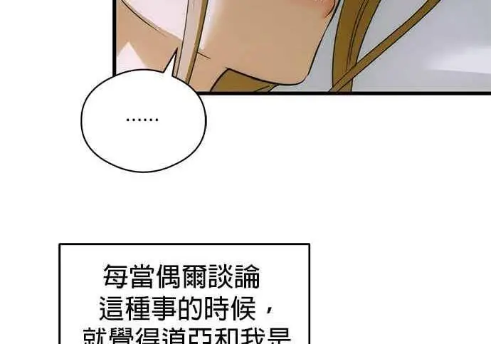 《恶魔的愿望》第70话图104
